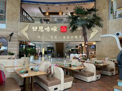 -甘思咪哚·云南艺术餐厅(天河广百店)