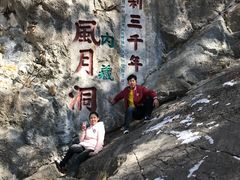 -九鼎铁刹山风景区