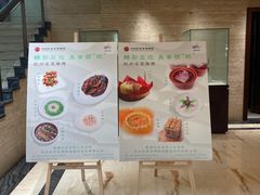-杭州杭帮菜博物馆