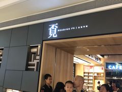 -覔书店(壹方城店)