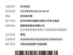-得月楼·省级非遗·传统苏帮菜(观前店)