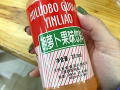 -马三洋芋片(兰州总店)