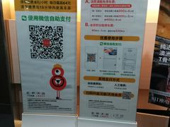 -虹桥天地-停车场