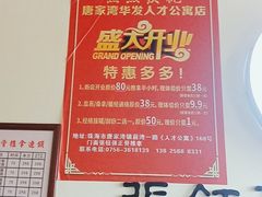 -张钰强中医正骨推拿连锁(唐家人才公寓店)
