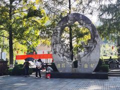-遂昌金矿国家矿山公园