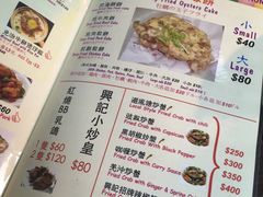 菜单-兴记菜馆