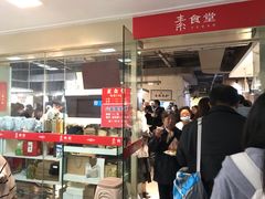 -素清香(解放路店)