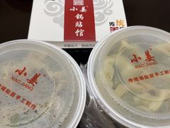 -小姜锅贴(凤凰街店)