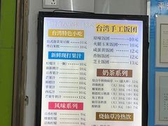 菜单-郭爸烧仙草(西航·潭人街店)