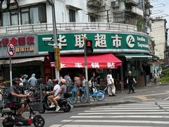 -水丰锅贴(延吉东路店)