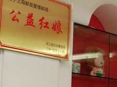 -鲁迅公园邮政支局