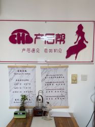 -产后帮产后修复(首城国际店)