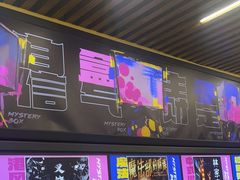 -谜盒子奇幻密室(南屏店)