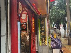 -广益饭店·云南菜·传统滇菜(翠湖北门书屋店)