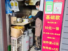 -小红车炸蛋葱油饼