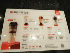 -书亦烧仙草(二七万达广场店)