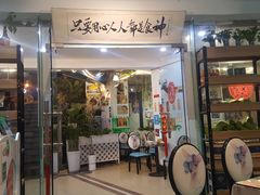 门面-超琪星·咖啡简餐(川音店)
