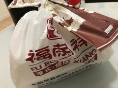 -福荣祥烧腊(斜土路店)
