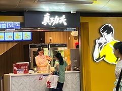 -真功夫(北京西站店)