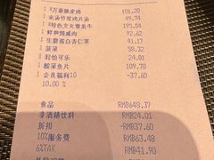 -浙江安吉JW万豪酒店·万豪中餐厅