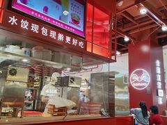 -喜家德虾仁水饺(深圳印力中心店)