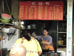 -老太皮肚面