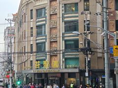 -梅龙镇酒家(南京西路总店)