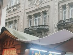 -叶氏麻糍(鼓浪屿店)