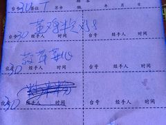 账单-鹿福农庄(南沙天后宫店)