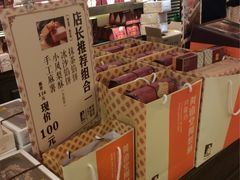 -黄远堂凤梨酥·伴手礼(中山路六店)
