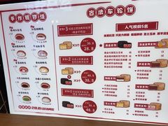 -拾烧车轮饼(世纪金源店)