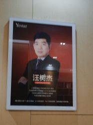 -Yestar艺星医疗美容医院