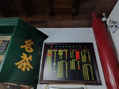 -王大昌茶庄(鼓楼街店)