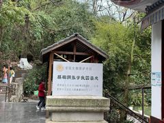 -黔灵山公园