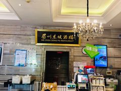 门面-眉州东坡(团结湖店)