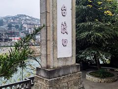 -亮欢寨快活林 酸汤鱼(仁怀店)