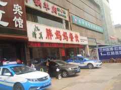 门面-胖妈妈餐饮(西津东路店)
