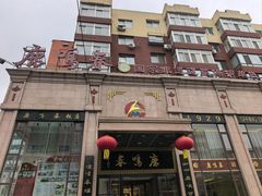 -鹿鸣春饭店(总店)
