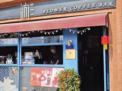 -汭REi·FLOWER COFFEE BAR