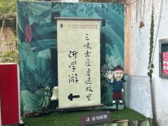 -绍兴鲁迅故里·沈园景区