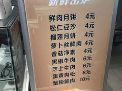 菜单-长发西饼(临顿路店)