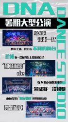 -DNA舞室