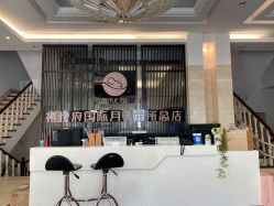 -禧悦府国际月子会所(总店)