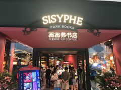 门面-西西弗书店&矢量咖啡(凯德晶萃广场店)