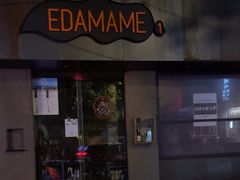 -EDAMAME₁ 枝豆