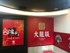 -大龙燚火锅(五一广场店)