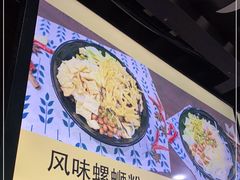-龙记桂林米粉(财满街店)