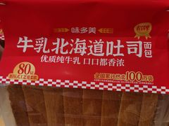 -味多美蛋糕(灯市口店)