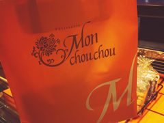 -檬舒舒MonChouChou(环球金融中心店)
