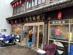 门面-佬钱湾仔(衣裳街店)